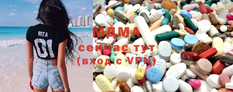 MDMA молли  Бородино 