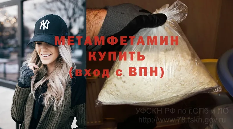 Метамфетамин Methamphetamine Бородино